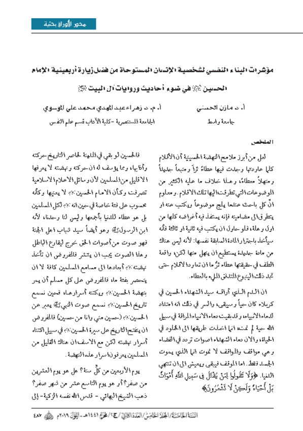 Research Publication