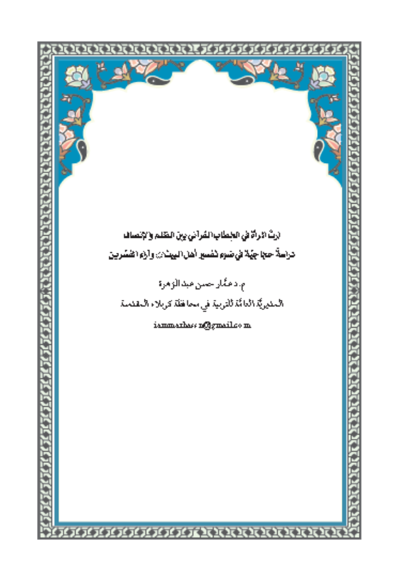 Research Publication