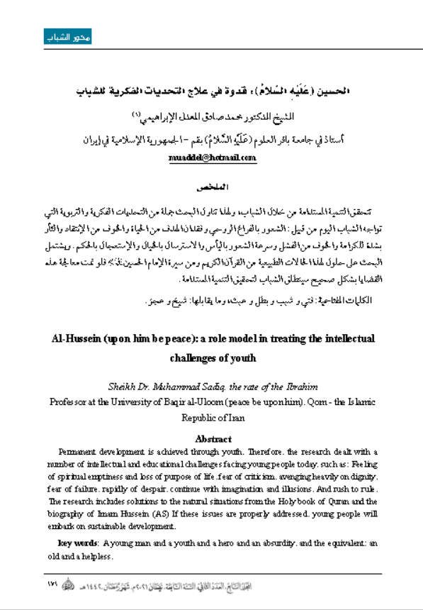 Research Publication