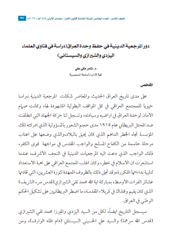 Research Publication