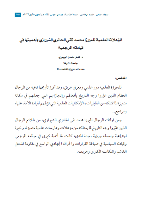 Research Publication