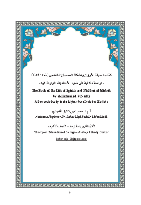 Research Publication