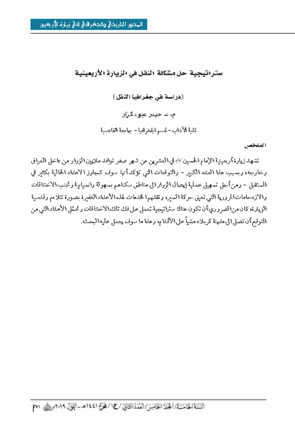 Research Publication