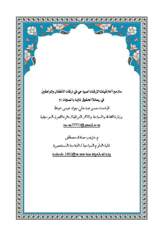 Research Publication