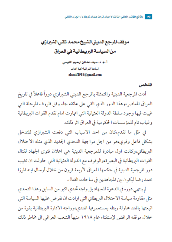Research Publication