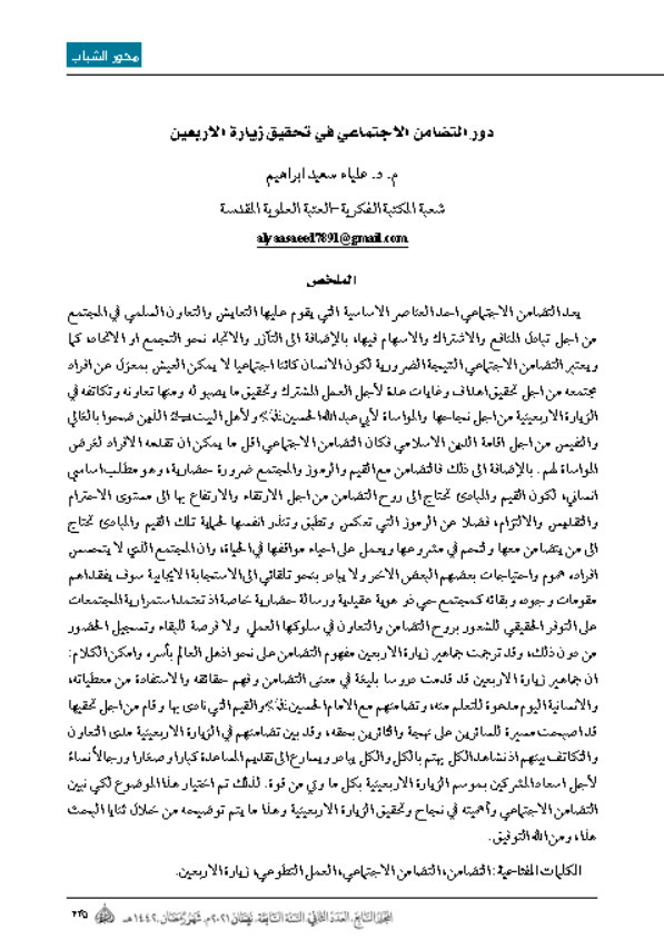 Research Publication