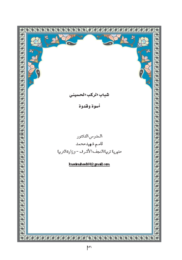 Research Publication