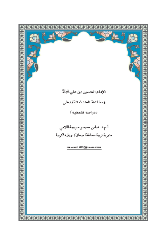 Research Publication