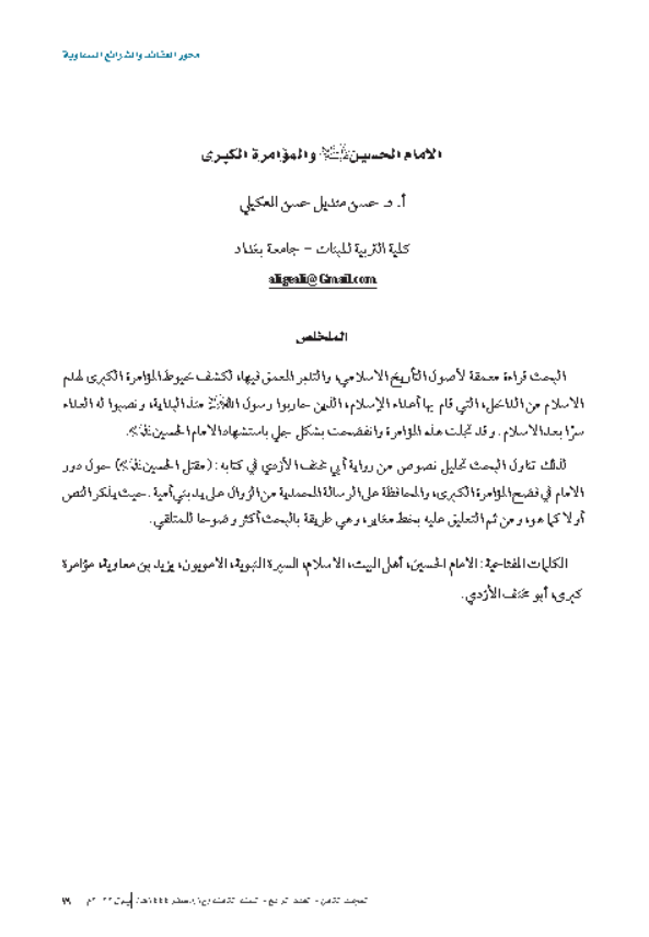 Research Publication
