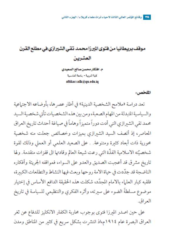 Research Publication