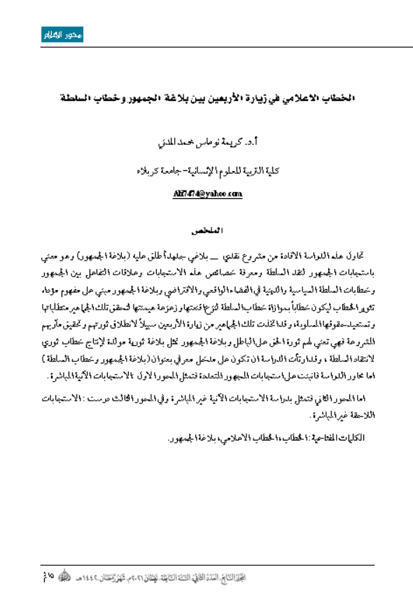 Research Publication