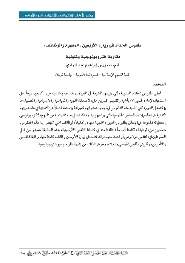 Research Publication