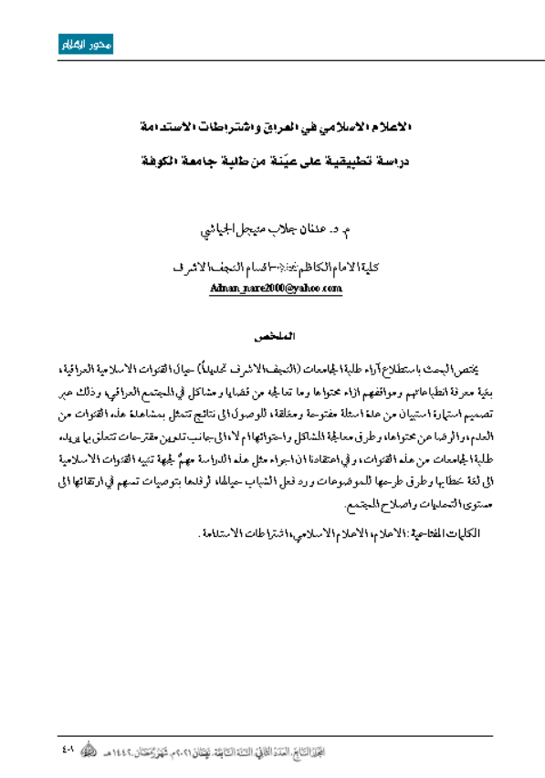 Research Publication