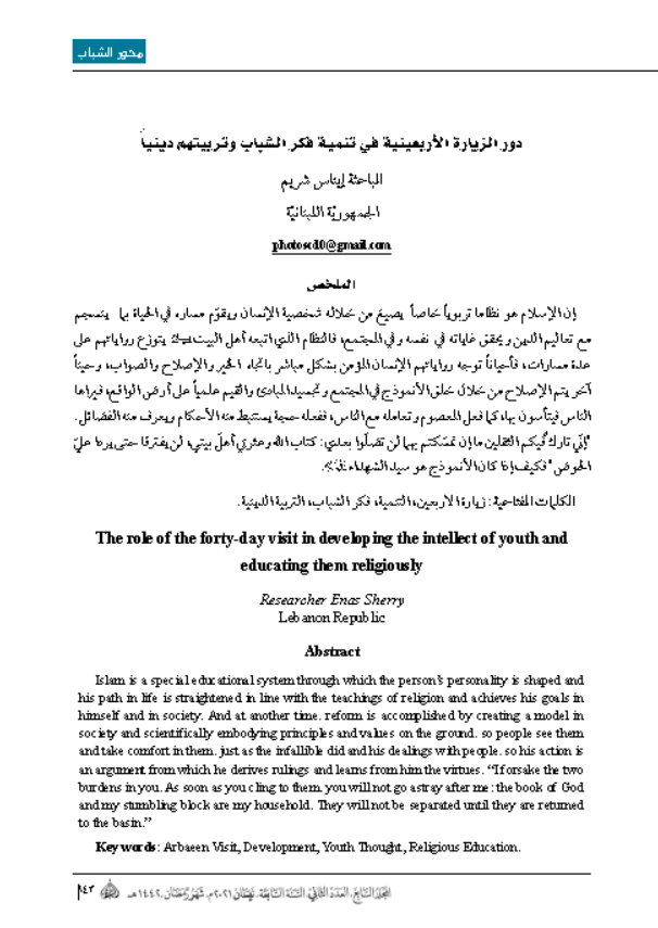 Research Publication