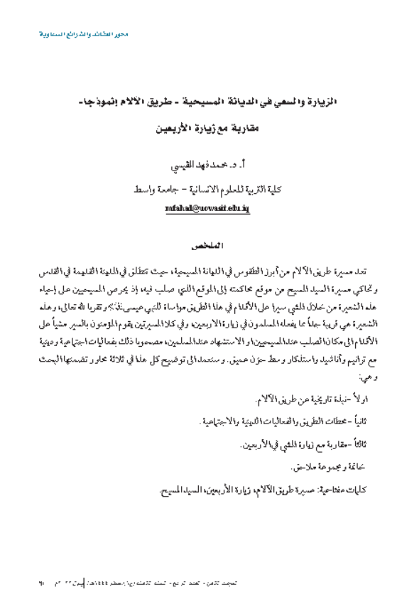 Research Publication