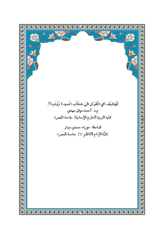 Research Publication
