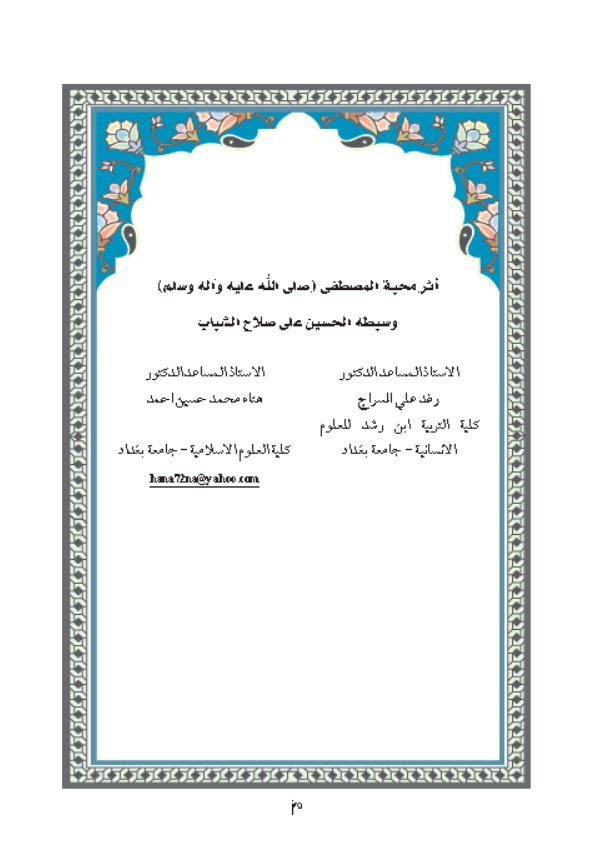Research Publication