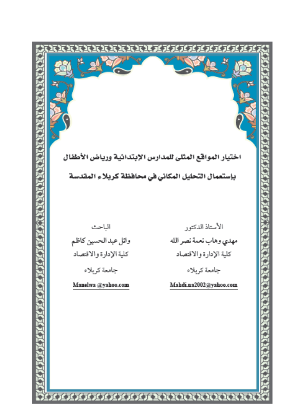 Research Publication
