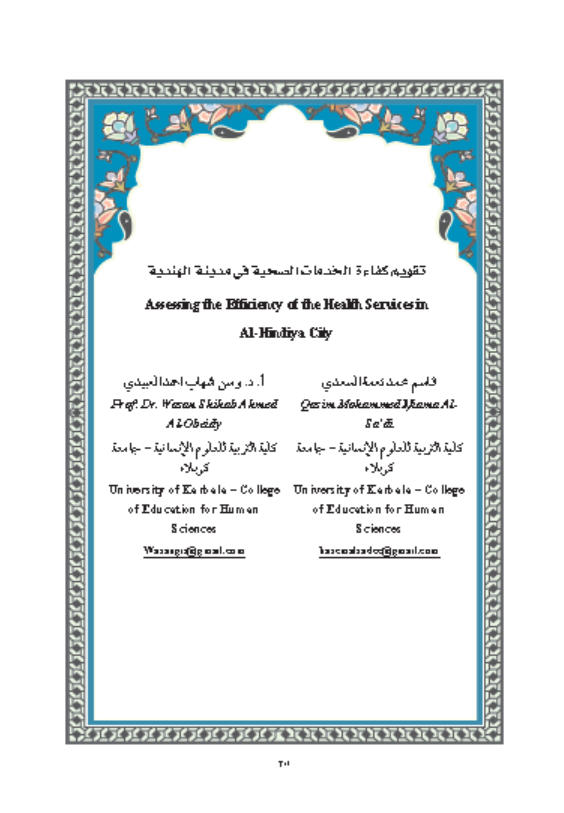 Research Publication