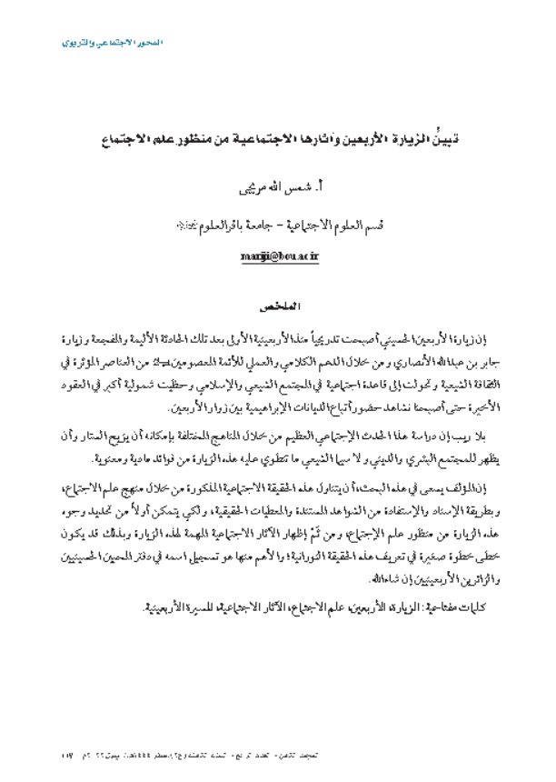 Research Publication