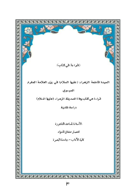 Research Publication
