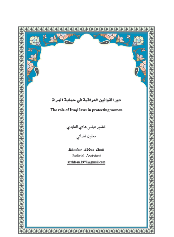 Research Publication