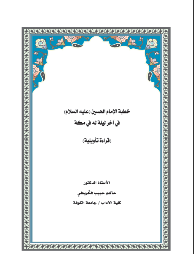 Research Publication