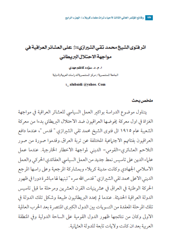 Research Publication