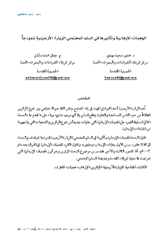 Research Publication