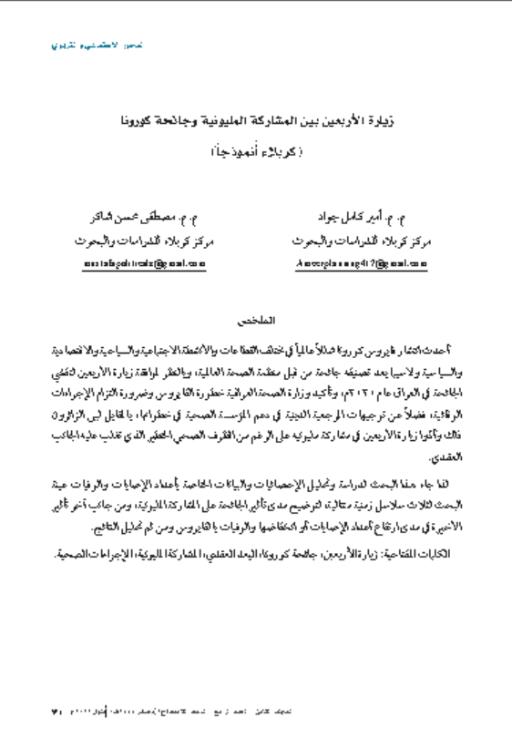 Research Publication