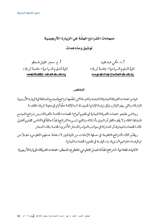 Research Publication