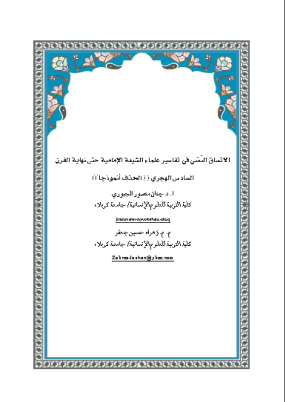Research Publication
