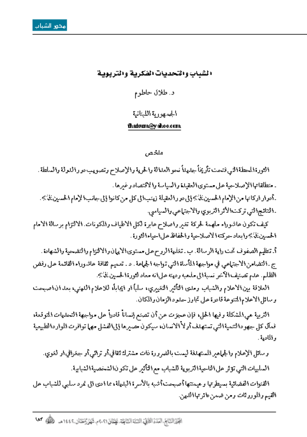 Research Publication