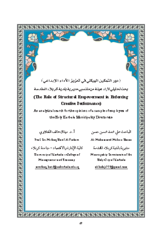 Research Publication