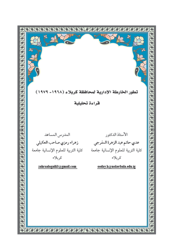 Research Publication