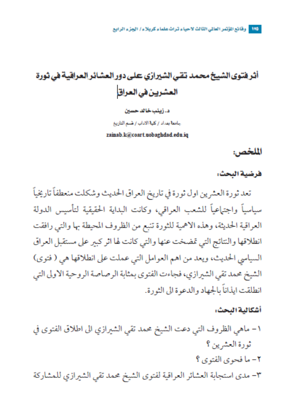 Research Publication