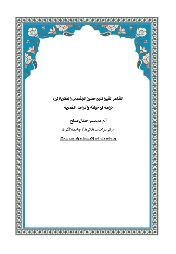 Research Publication