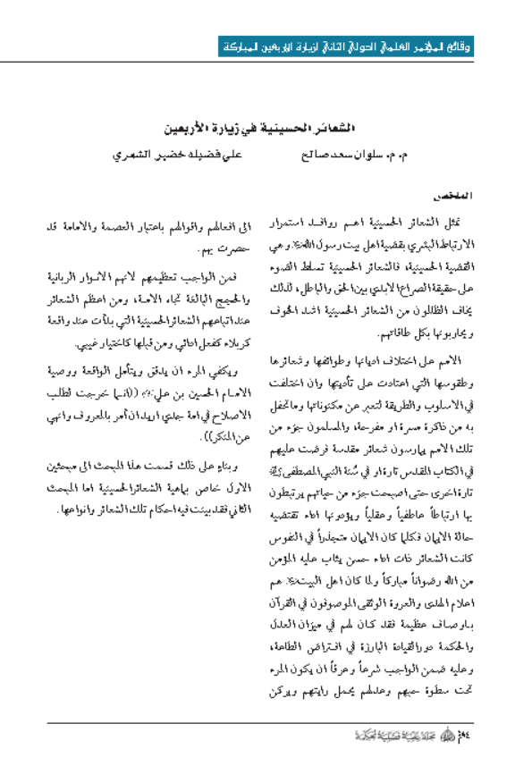 Research Publication