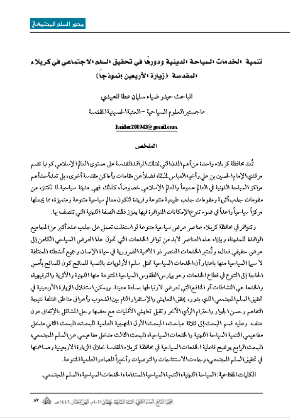 Research Publication