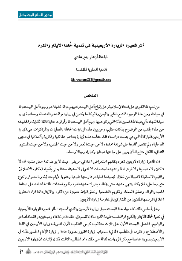 Research Publication