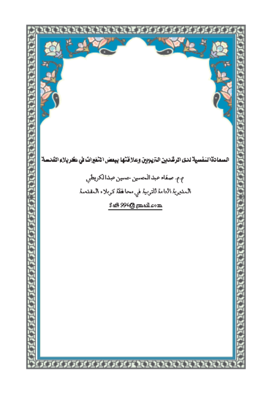 Research Publication