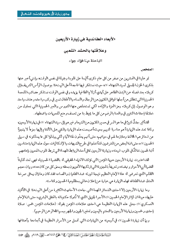 Research Publication