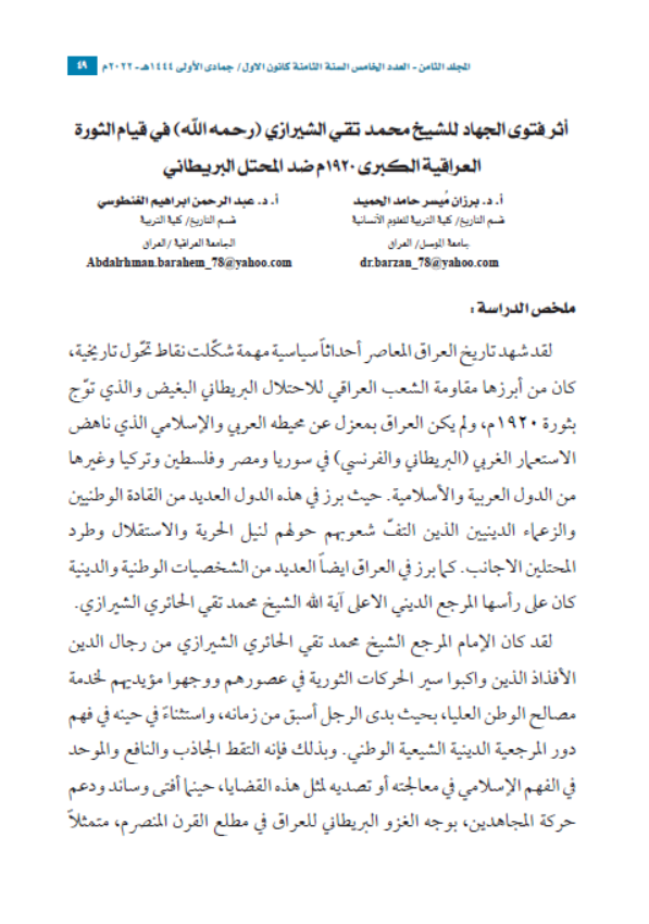 Research Publication
