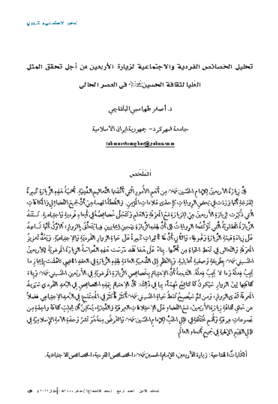 Research Publication