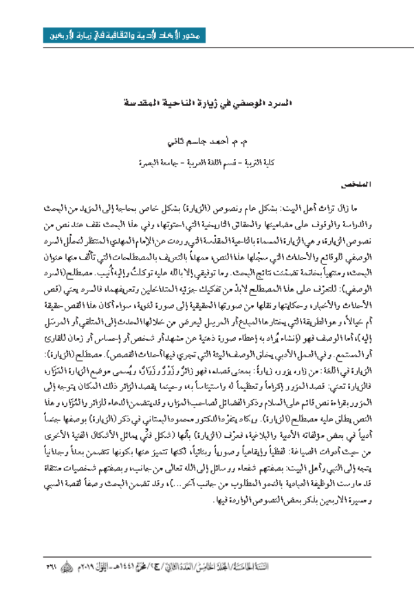 Research Publication