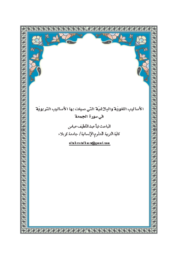 Research Publication