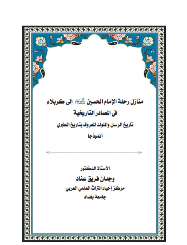 Research Publication