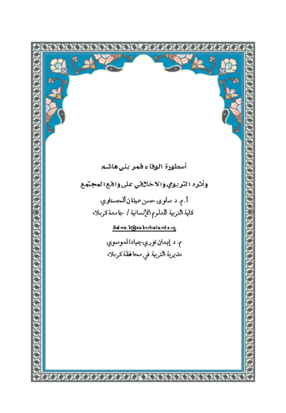 Research Publication