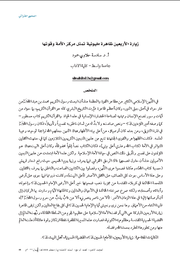 Research Publication