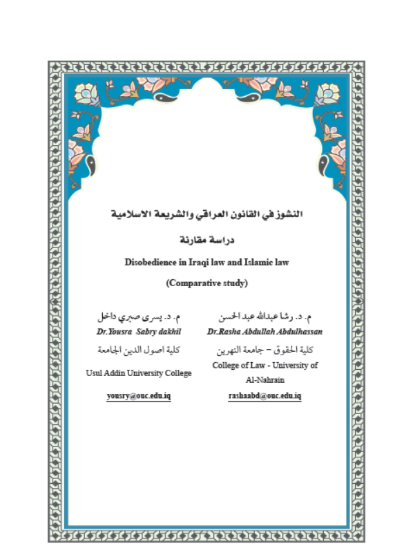 Research Publication